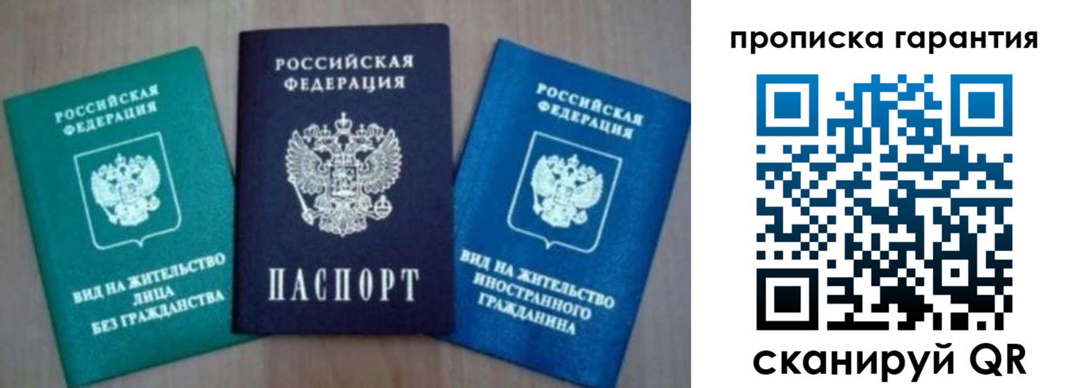 временная регистрация для школы в Острогожске