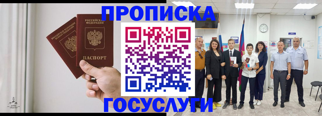 прописка в квартире в Острогожске