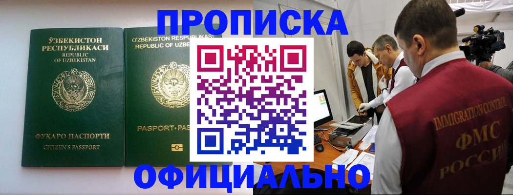 временная регистрация поиск в Острогожске