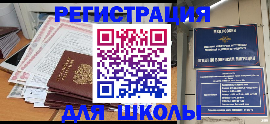 прописка регистрация в Острогожске