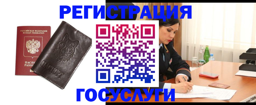 прописка гарантия в Острогожске