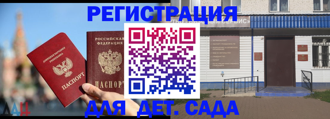 прописка для школы в Острогожске